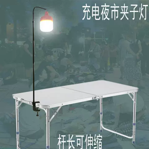 摆摊夜市专用地摊灯充电集市超亮长杆便携伸缩支架LED夹子照明灯