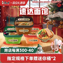 方便面速达面馆黑蒜油酸辣红烧牛肉碗装泡面整箱速食食品