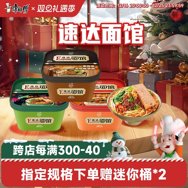 方便面速达面馆黑蒜油酸辣红烧牛肉碗装泡面整箱速食食品