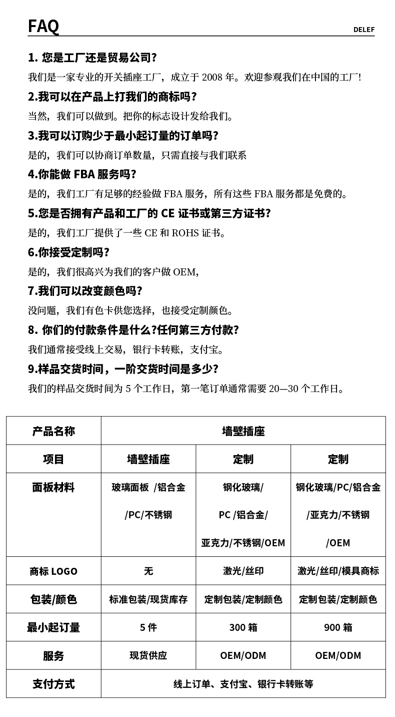 diy模组工厂详情页_09