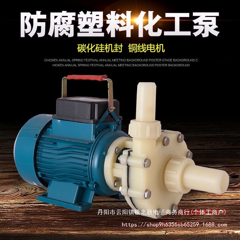 自吸耐腐泵 防腐泵耐酸泵塑料泵 离心化工泵防腐蚀水泵防酸自吸泵
