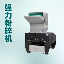 强力塑料粉碎机破碎机工业粉料机碎料机颗粒药材打料机