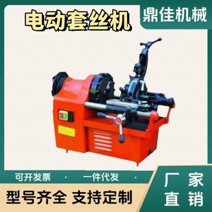 Electric Set Wire Pipe Cutting Machine Manufacturers Desktop Set Wire Pipe Cutting Machine Price Electric Pipe Cutting Machine Parts Wholesale
