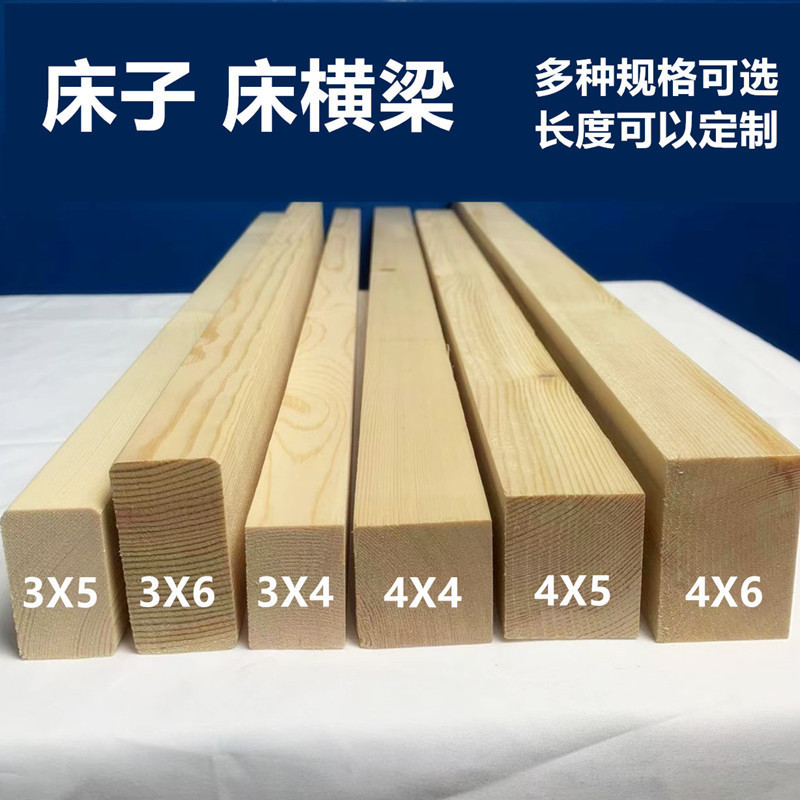 实木床子床横梁龙骨架横杠横条床板条支撑松木杉木条床横档供应链|undefined
