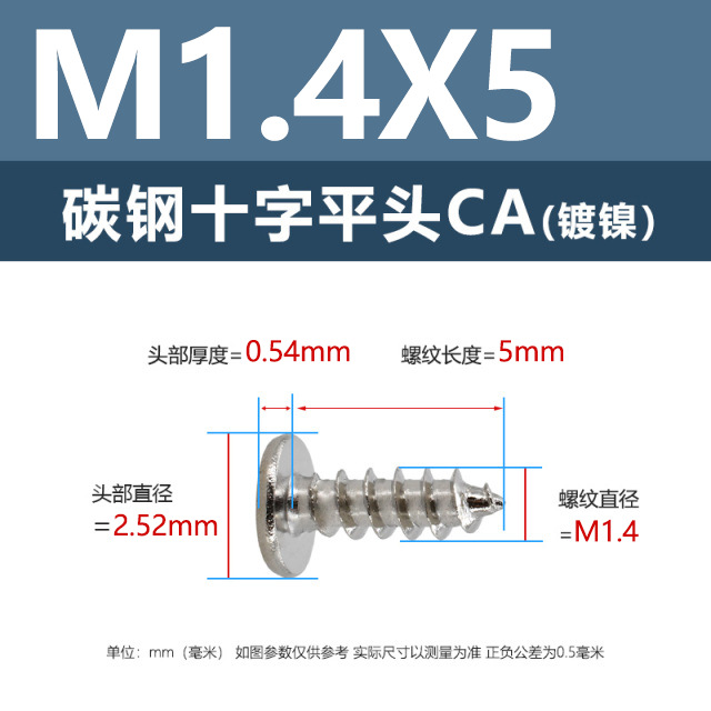 工場直販CA鉄ニッケル十字平頭タッピングネジM1.2-M4鉄黒薄平頭尖尾ネジ