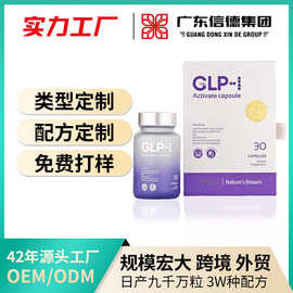 跨境专供复合胶囊爆款定制高活性成分益生菌胶囊工厂贴牌代加工