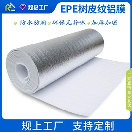 镀铝膜;EPE珍珠棉;冰袋冰包