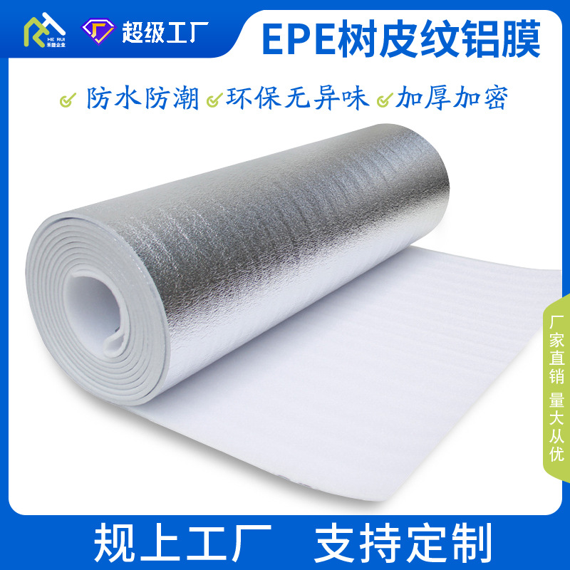 单面树皮纹路珍珠棉镀铝膜 珍珠棉扎花铝膜 冰包箱包隔热保温内衬