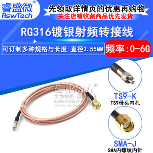 RF������yͬ�S��SMA���/���DTS9ĸ�^ RPSMA-JK/TS9-K RG316��