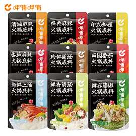 呷哺呷哺火锅底料清油麻辣清汤松茸菌汤番茄藤椒冒菜串串火锅食材