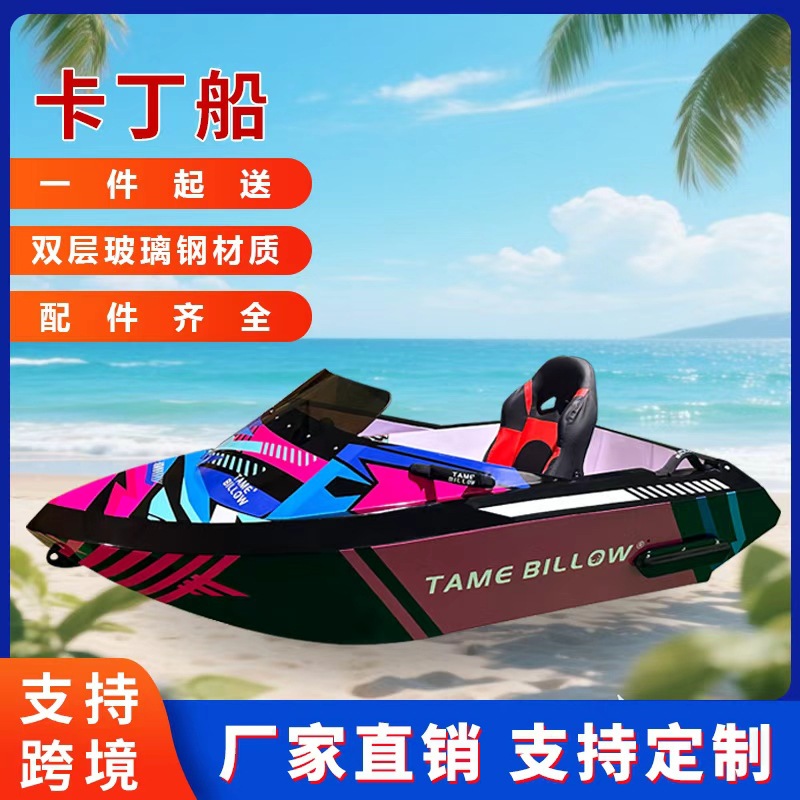 Cross-Border Hot-Selling Small Speedboats, Surfing High-Speed Drift Amusement Boats, High-Power Electric Karting Boats, Electric Surfing Boats
