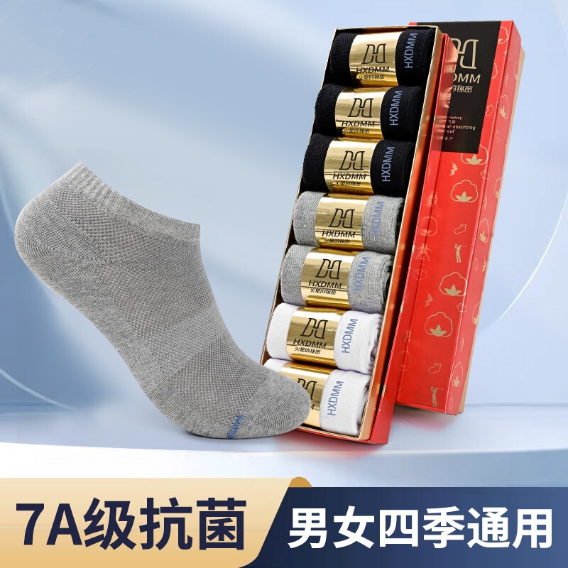 7A grade genuine goods antibacterial Deodorant Cotton socks couple's men's and women's same socks Four Seasons universal sweat-absorbing and moisture-removing short socks