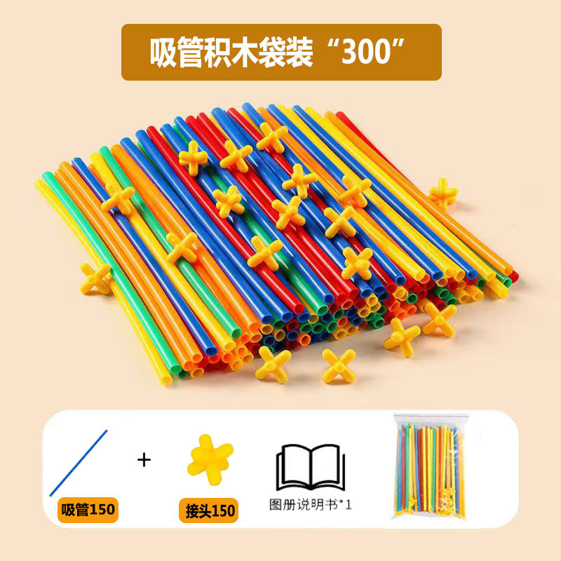 子供の柔らかいストローの積み木はおもちゃの幼稚園の益智をつづり合わせて早教します。|undefined
