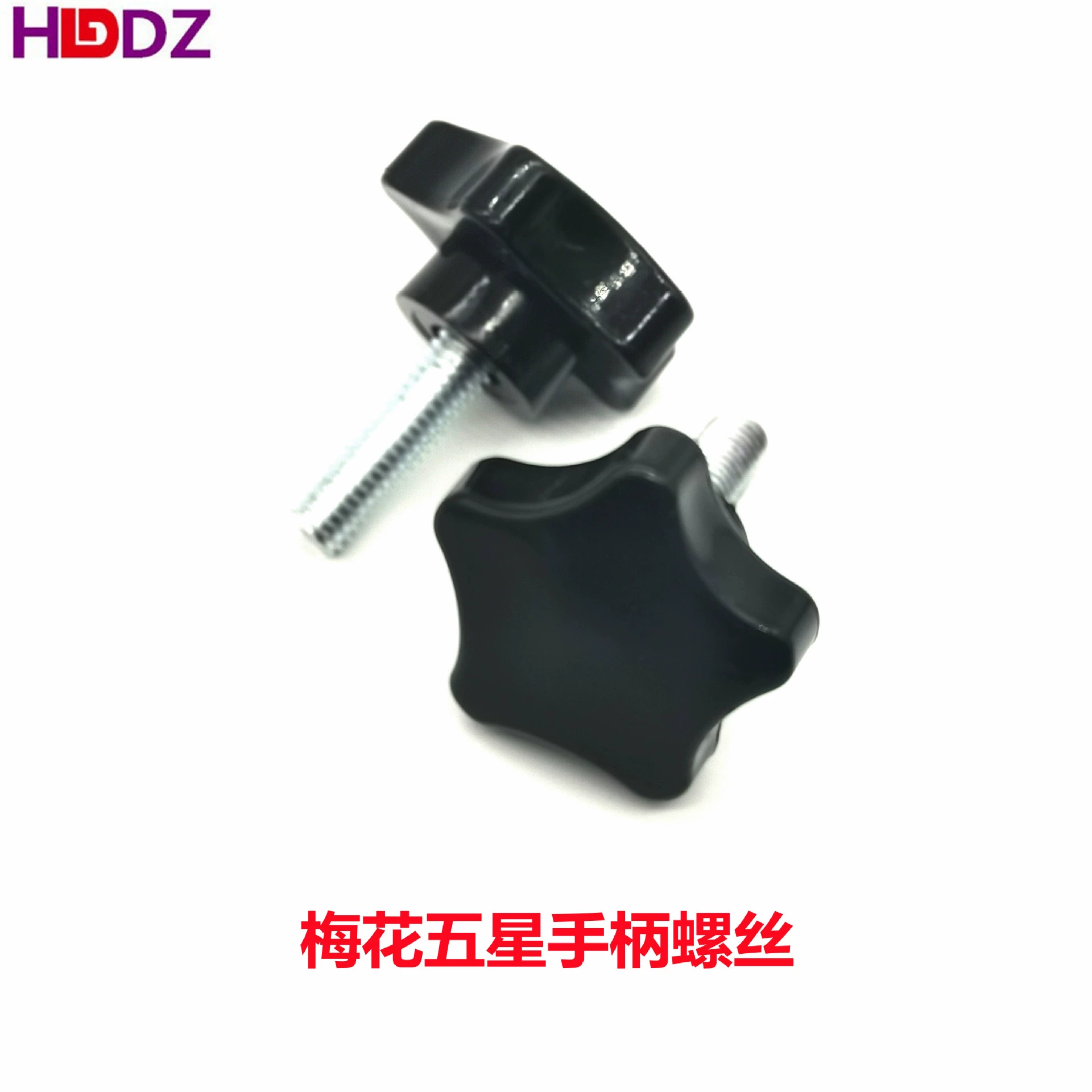 Ручка винтовая/Сливовая пятизвездочная ручка/шаг болта/пятизвездочная крепежная ручка M6M8M10/внешний диаметр 39 мм