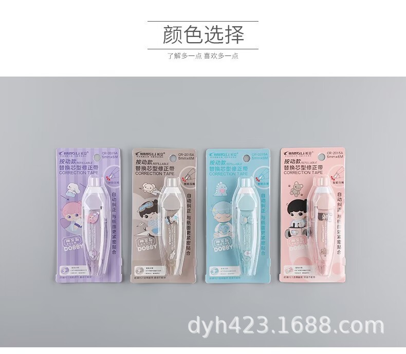 CR-2015按动可替换芯修正带 展27.jpg