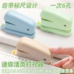 打孔器六孔多孔活页装订初中生高中生a4活页纸打孔机活页夹手帐本