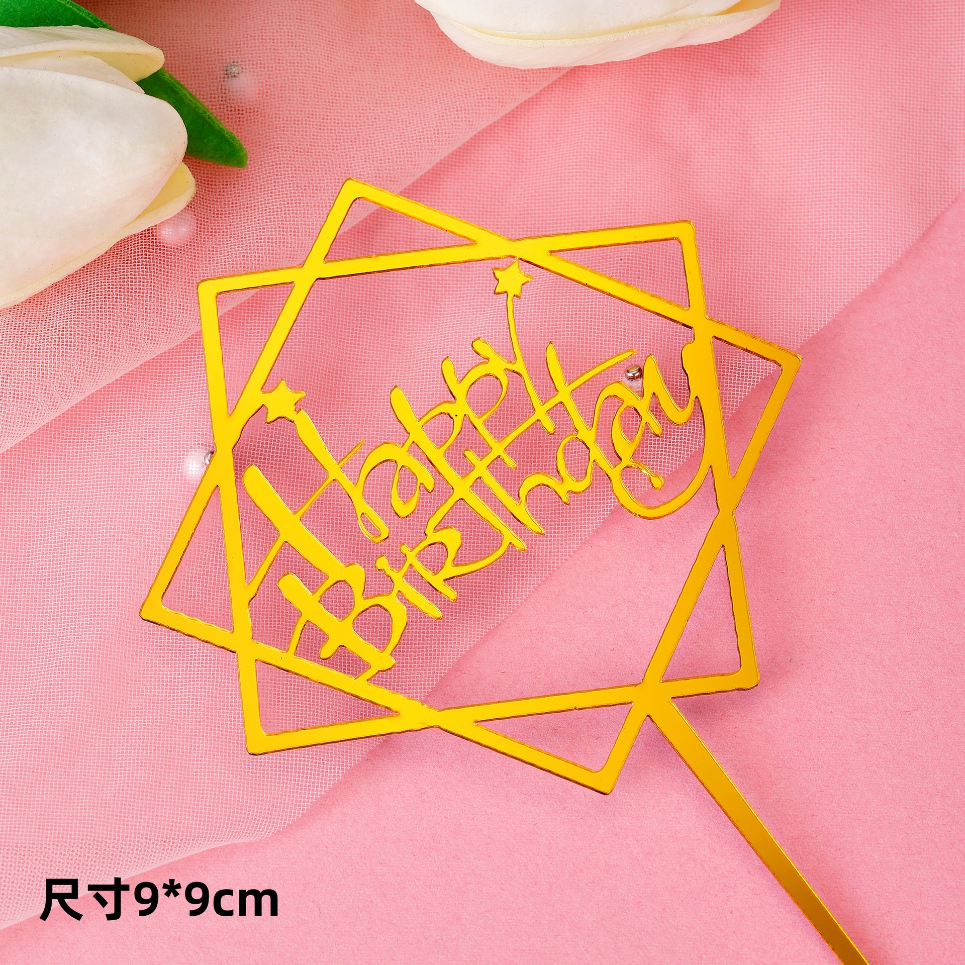 Pequeño 10 paquetes de pasteles acrílicos, tarjetas, letras, arreglos de cumpleaños, tarjetas, decoraciones para hornear, decoración de celebridades de Internet