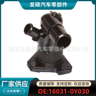 16031-0Y030 Is Suitable for Toyota Rush Closed Off-Road Vehicle Coolant Thermostat