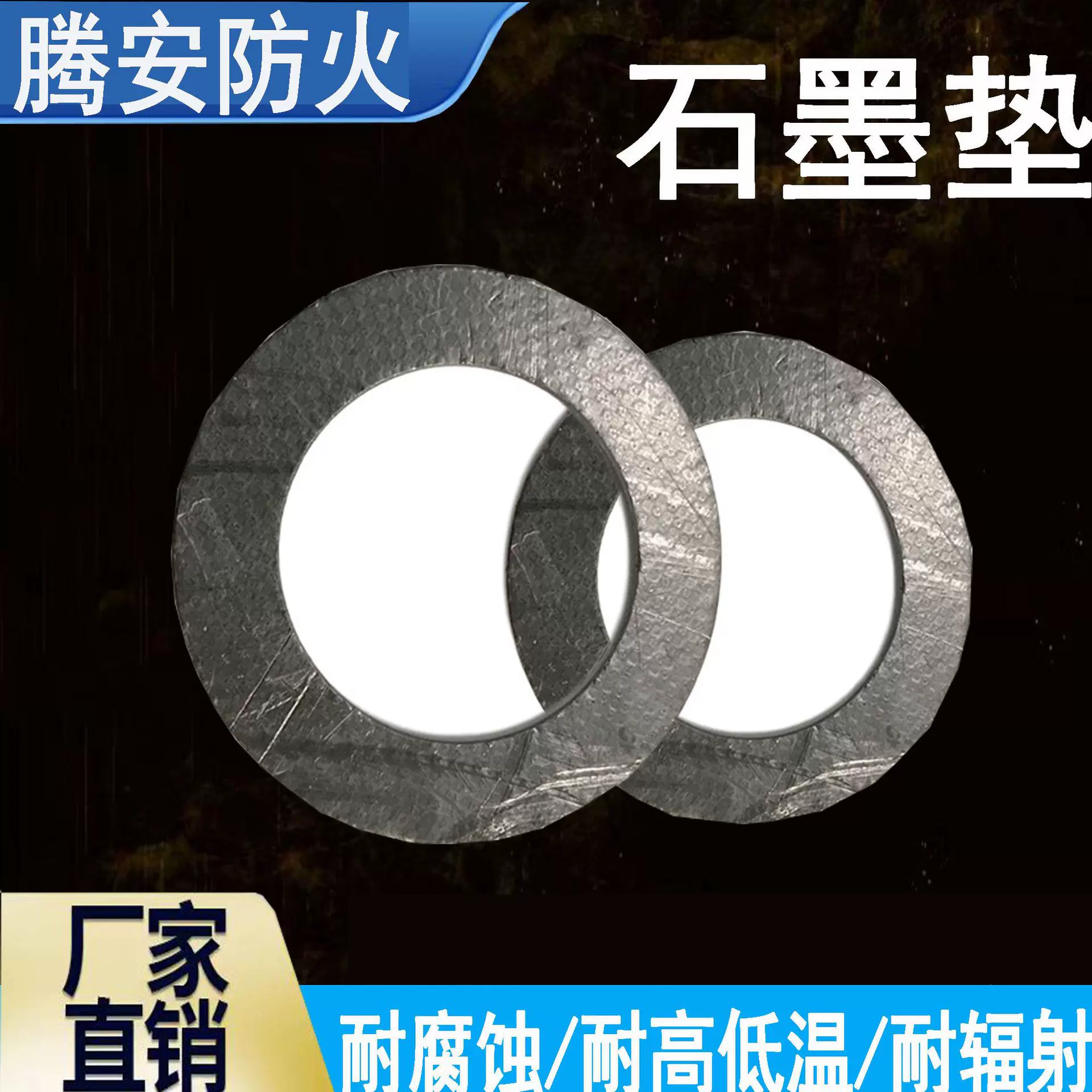 包边石墨复合垫片 高强石墨复合片 柔性石墨垫304石墨增强复合垫