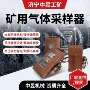 采集负压自动矿用采样器