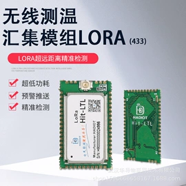 温度传感器;3G/4G模块;网络集线器