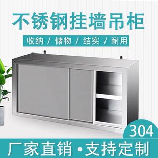 304 Stainless Steel Wall Cabinet Commercial Home Kitchen Storage Cabinet Wall Cabinet Bathroom Balcony Storage Cabinet Storage Cabinet
