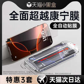 适用iPhone16Promax钢化膜苹果15promax手机膜iPhone16苹果钢化膜