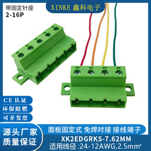 ���̶�ʽ���߶��Ӳ���XK2EDGRKS-7.62��ͷ����������2EDG-7.62