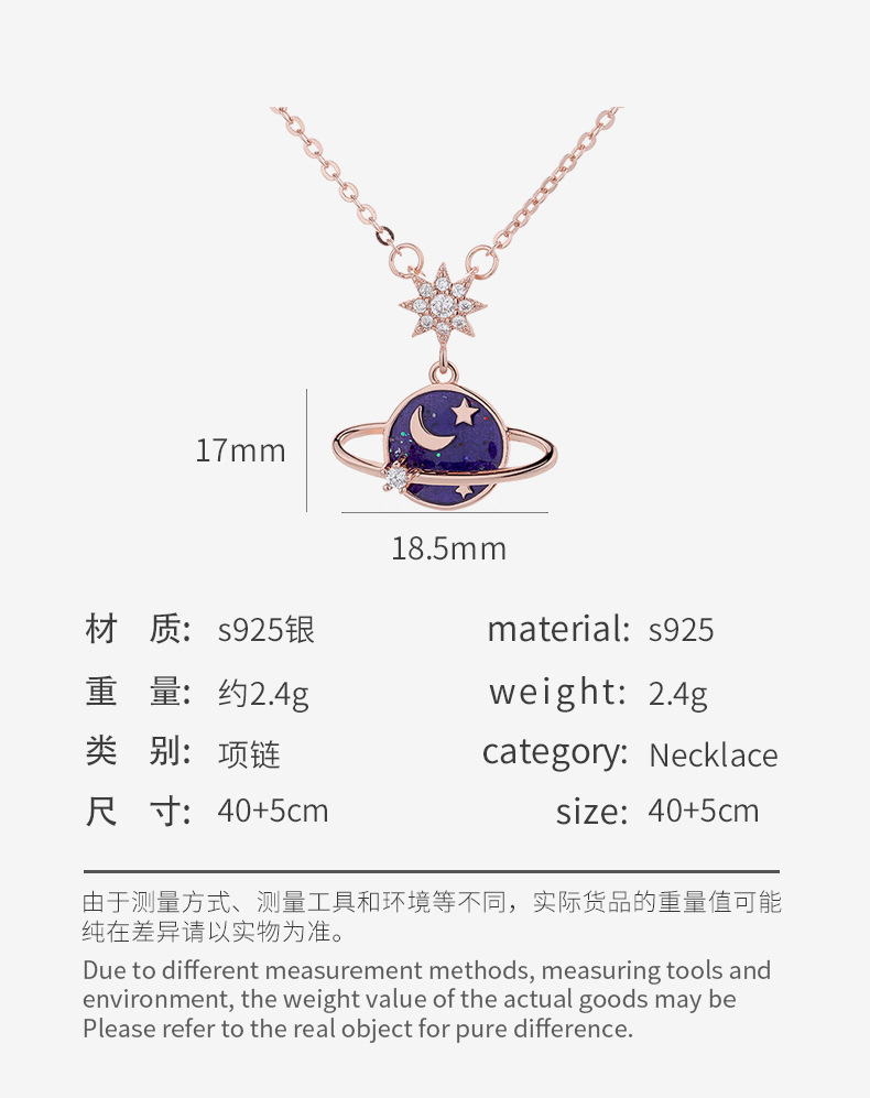 梦幻星球项链详情_04.jpg