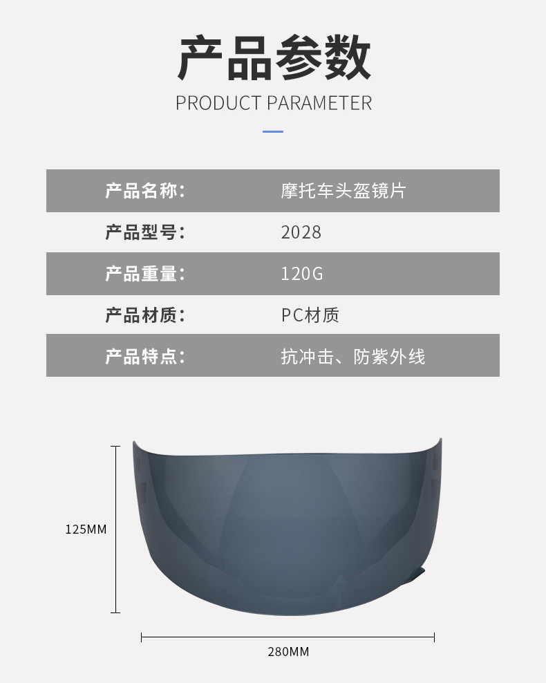 The new motorcycle helmet lens is suitable for FF 352 384 351 369 802 men's and women's sunshade glasses