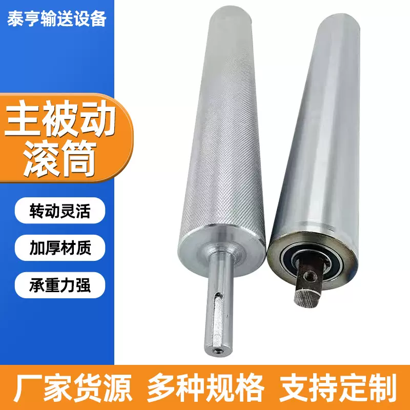 主从动力托辊镀锌定制链轮滚筒流水线输送带滚筒无动力输送托辊