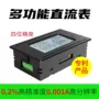 功率外接数显电力万用表
