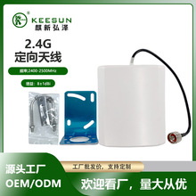 2.4G/8&plusmn;1dBi/N ���^���^/ƽ���쾀