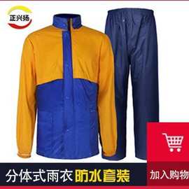 【厂家直发】成人分体式雨衣套装非一次性可拆卸帽子外卖环卫雨衣