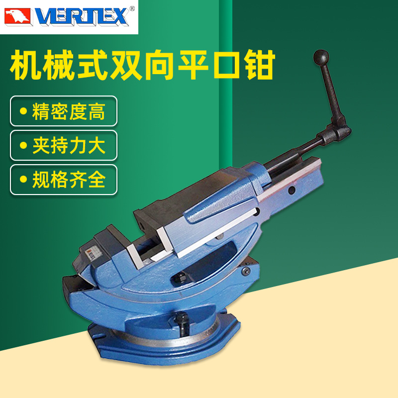 台湾鹰牌VERTEX二向角度虎钳VWT-4B/6B可倾斜平口钳双向斜度批士