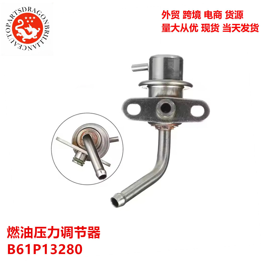 B61P13280 B61P - 13 - 280 Regulador de presión de combustible PR79 158 - 0267 FP10114