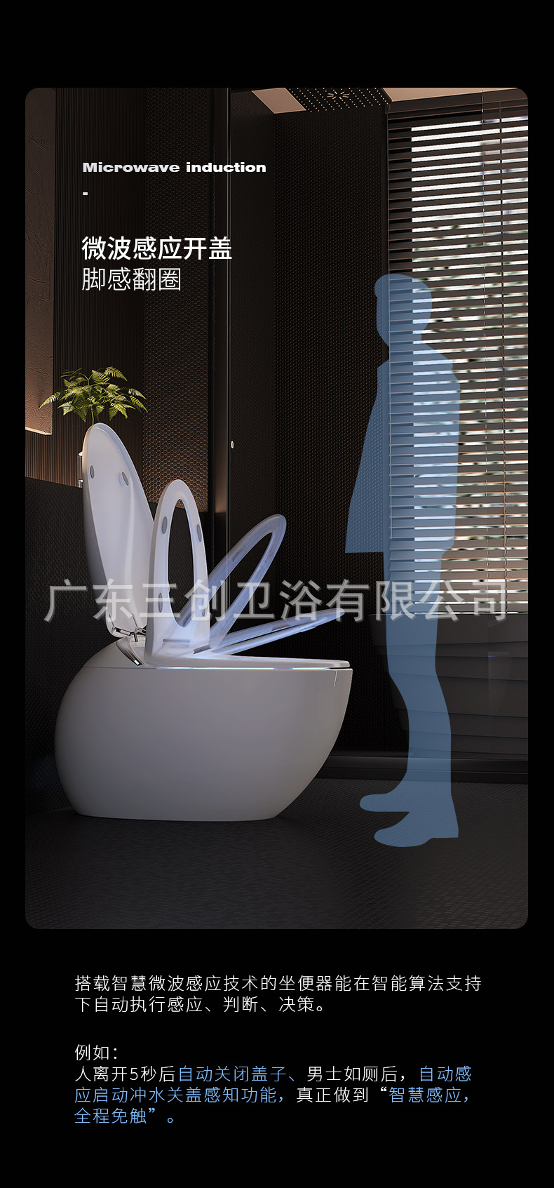 智能马桶007-详情页 (17).png