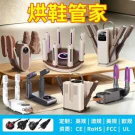跨境外贸爆款多功能烘鞋器多款集合烘鞋机恒温除臭干鞋机工厂现货