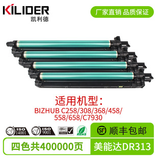 �m�ÿ��Ῠ�����_C258/C308�����ӡ�C ���� DR313��ɫ��ɫ�ĽM��