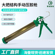 生产批发大手柄玻璃省力胶枪批发家用打压胶两用结构胶枪铝合金