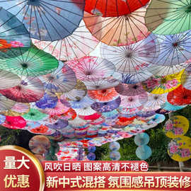 防雨防晒古风油纸伞饭店户外室内装饰伞吊顶中国风古典伞灯道具伞