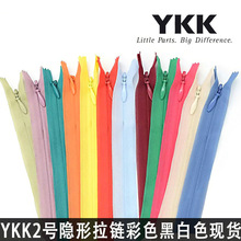 厂家批发ykk2号隐形拉链闭尾水滴头辅料彩色旗袍蕾丝边隐形拉链