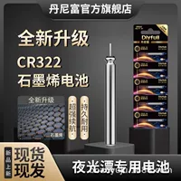 Графеновый светящийся поплавок с батареей CR322/CR316, универсальный источник питания, цифровой поплавок, поплавок для ночной рыбалки, поплавок