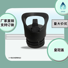 厂家直销 亚马逊hydro内中口盖子 PP塑料广口瓶盖 不锈钢保温杯盖