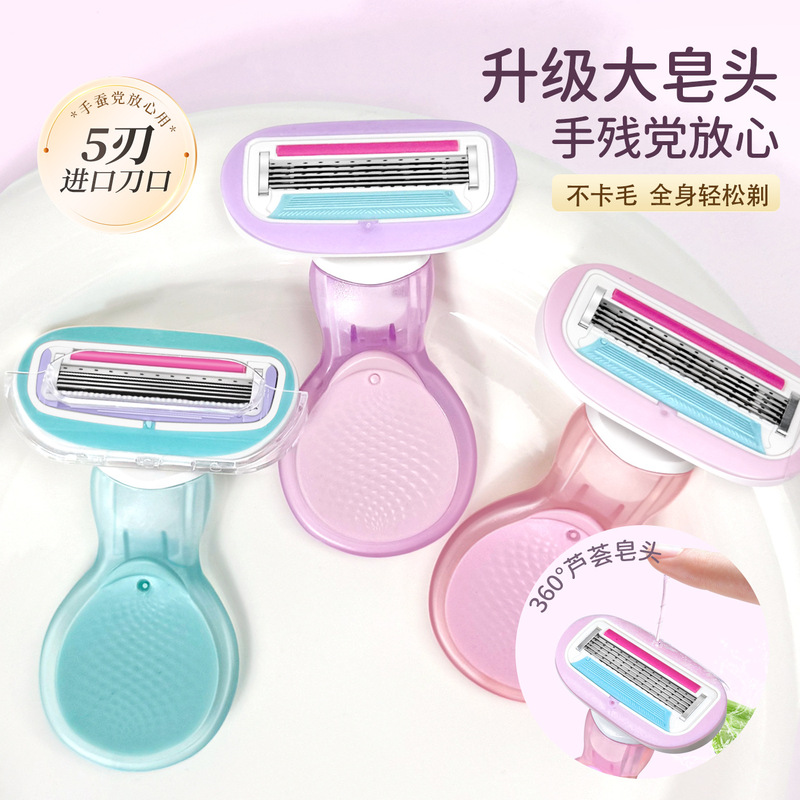 Shaving Razor for Women, Special Shaver for Leg Hair and Armpits, Manual Hair Removal Artifact, Whole Body Universal Hair Removal Artifact, Hair Removal Shaving Razor for Women, Special Shaver for Leg Hair and Armpits, Manual Hair Removal Artifact, Whole Body Universal Hair Removal Artifact, Hair Removal