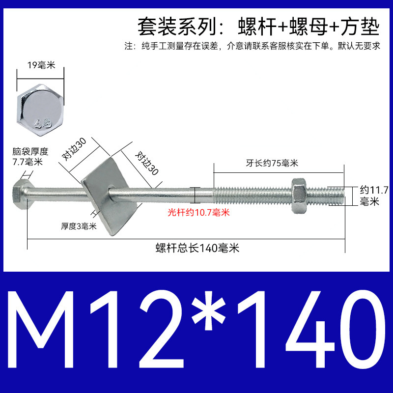 加长穿墙螺杆4.8级镀锌外六角螺丝钉国标特长螺栓带母带方垫M6-16|undefined
