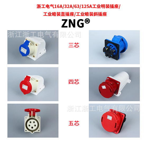 Zhejiang aviation industrial plug socket 16A32A 3-core 4-core 5-hole light-mounted concealed 380V European standard waterproof socket