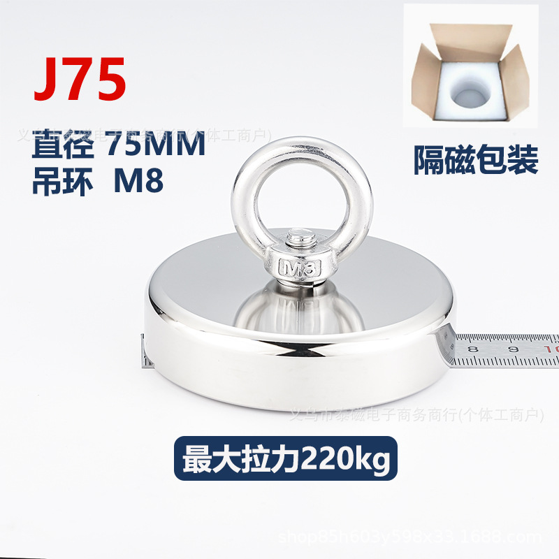 J75 magnetic isolation packaging (maximum tension 220kg)