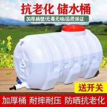 方形塑料水箱家用蓄水桶卧式储水用大号储水桶大容量存水塔储水箱