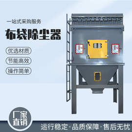 厂家直销布袋除尘器 木工车间粉尘工业除尘环保设备布袋除尘器